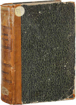 Шейн П.В. Русские народные песни, собранные П.В. Шейном. Ч. 1. М.: Изд. Имп. О-ва истории и древностей российских при Моск. ун-те, 1870.